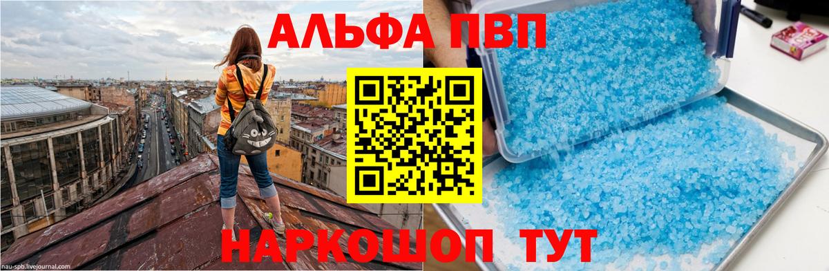 А ПВП кристаллы Сертолово