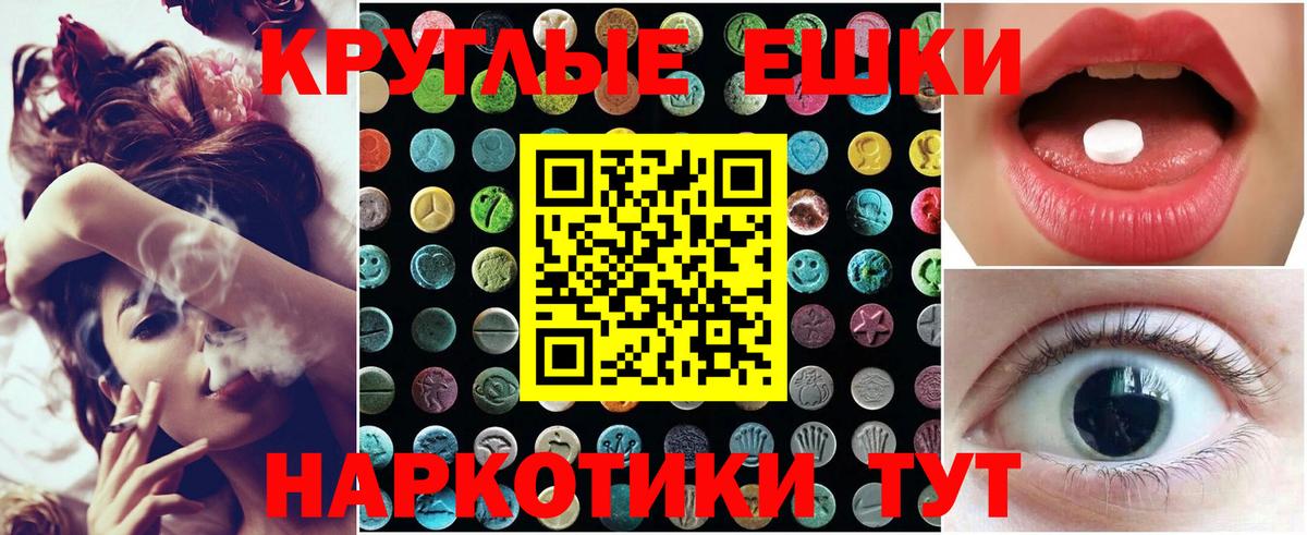 Сертолово  shop наркотические препараты  Вход с VPN  Ecstasy 280 MDMA  Экстази Punisher 