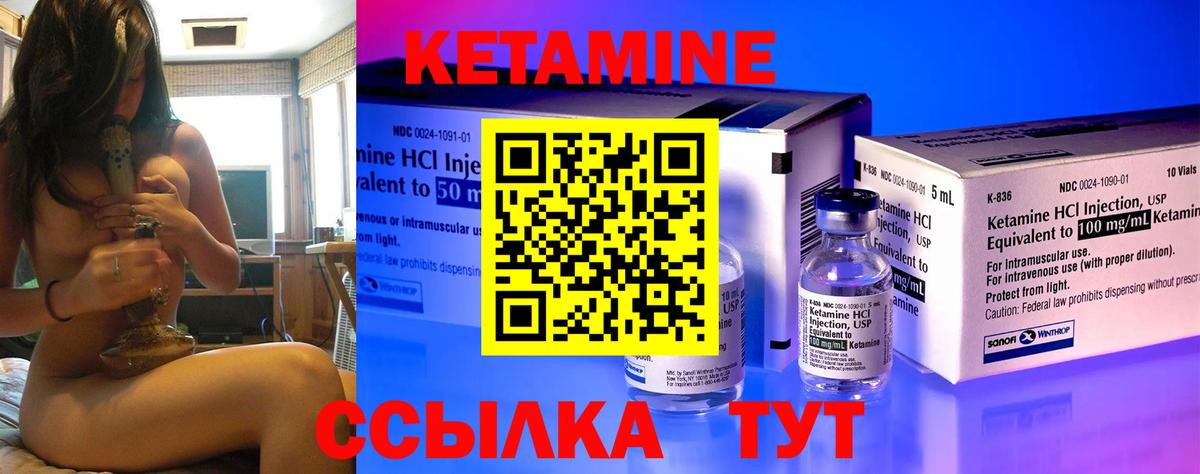 Сертолово  Кетамин ketamine  Вход с VPN 