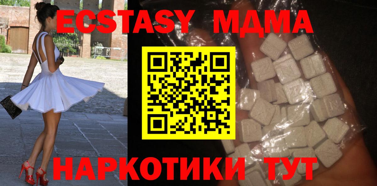 MDMA Molly Сертолово