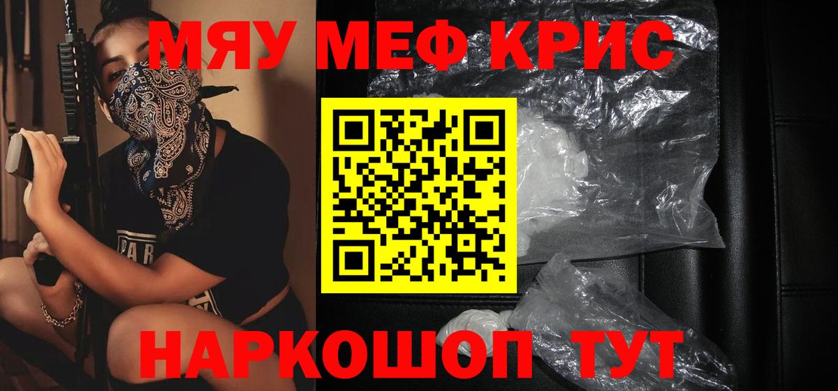 Меф mephedrone  Меф VHQ  Вход с VPN  МЯУ-МЯУ  Сертолово 