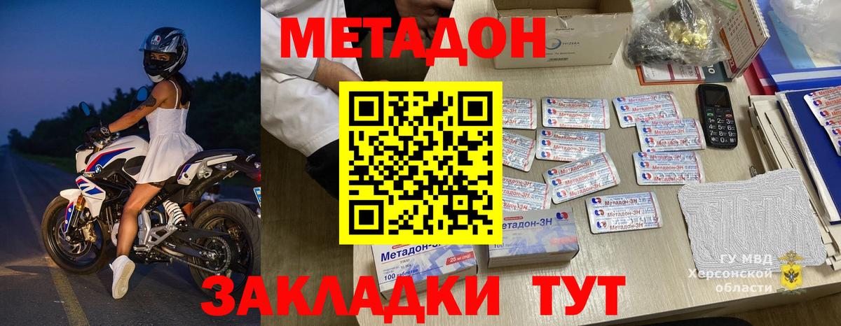 Метадон белоснежный  Вход с VPN  Сертолово 